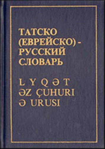 Иосиф Флавий: Историк и общество