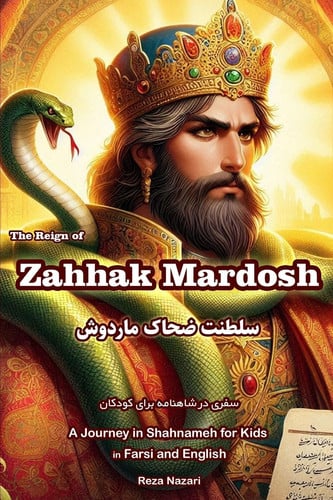 Cover of Reign of Zahhak Mardosh