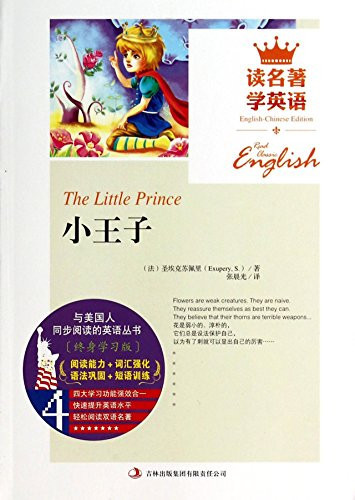 小王子