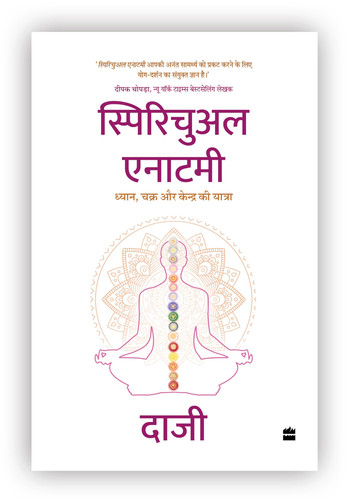Spiritual Anatomy Dhyan, Chakra Aur Kendra Ki Yatra(HB)