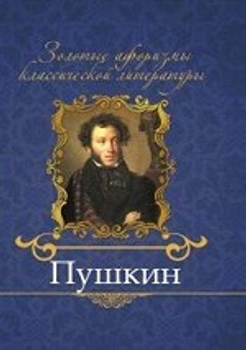 Pushkin