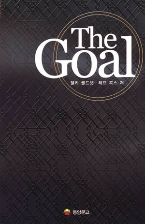 Tŏ gol