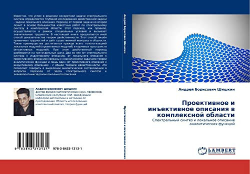Proektiwnoe i in#ektiwnoe opisaniq w komplexnoj oblasti Spektral'nyj sintez i lokal'noe opisanie analiticheskih funkcij