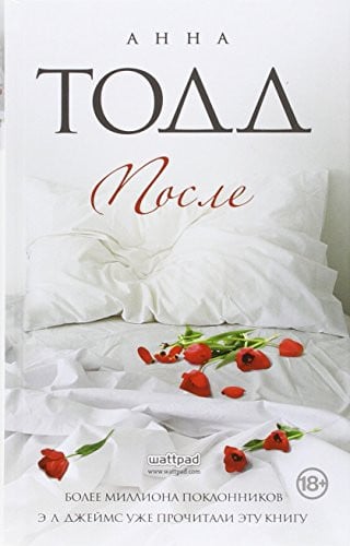 После
