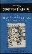 Ācāryadharmakīrteḥ pramāṇavārttikam: granthakartr̥viracitayā Svopajñavr̥ttyā Ācāryamanorathanandikr̥tayā Pramāṇavārttikavr̥ttyā ca samupetam - Dharmakirti