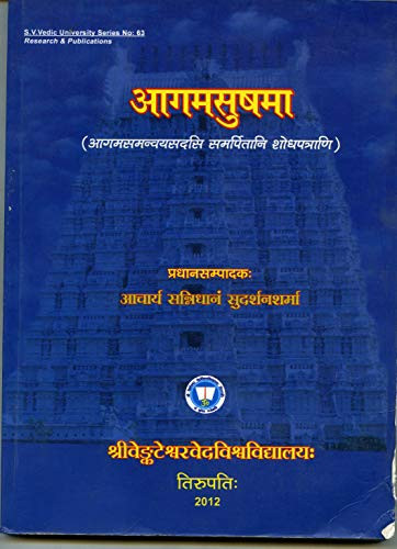 Agamasusama - Sannidhanam Sudarsana Sarma
