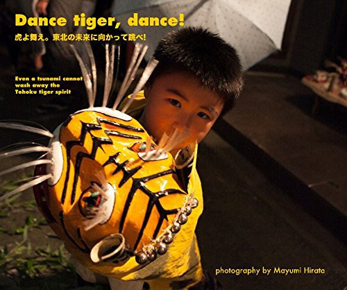 Dance Tiger, Dance! 虎よ舞え。東北の未来に向かって跳べ!