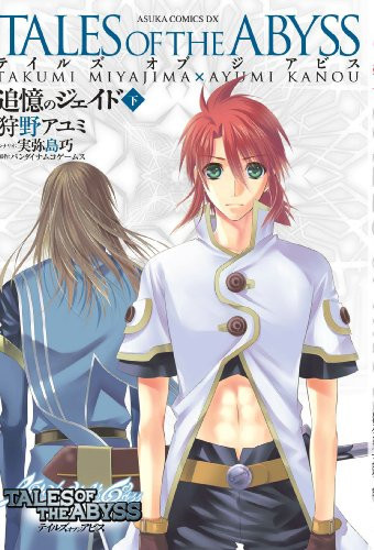 Tales of the Abyss Jade's Secret Memories Volume 1