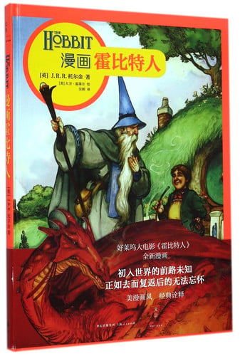The Hobbit
