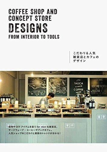 こだわり&人気雑貨店とカフェのデザイン - Pie Books