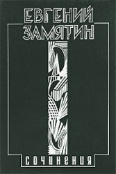 Собрание сочинений