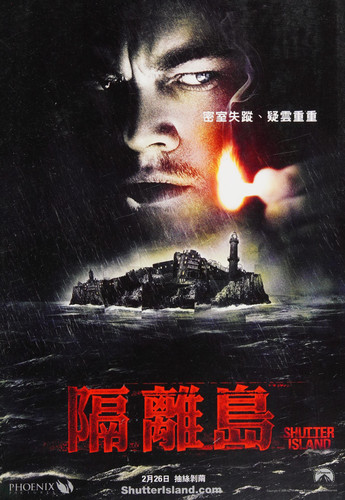 隔離島