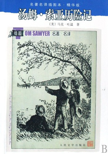 The Adventures of Tom Sawyer (Chinese Edition)