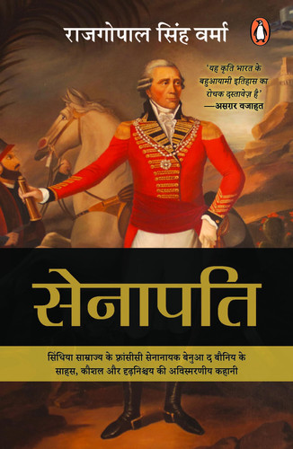 Senapati
