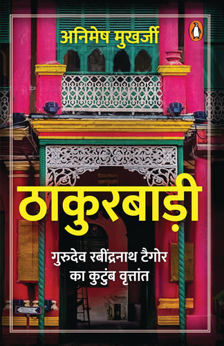 Thakurbadi