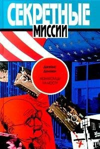 Незнакомцы на мосту