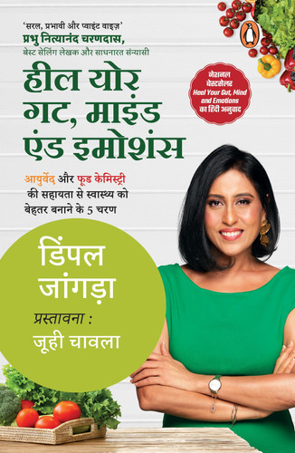 HEAL YOUR GUT : MIND & EMOTIONS