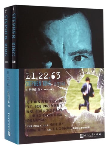 11/22/63 上