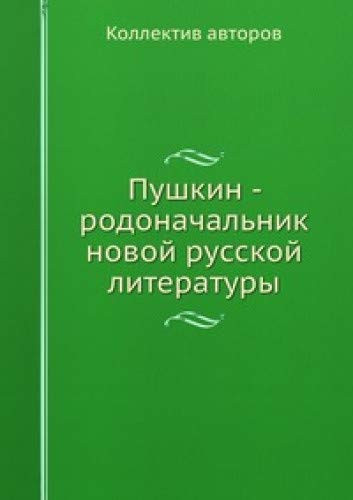 Pushkin - rodonachal