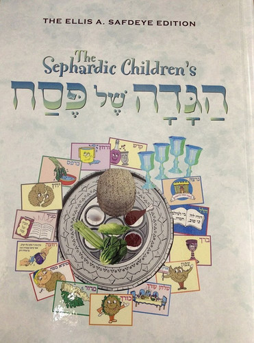 Cover of Hagadah shel Pesaḥ