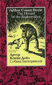 The Hound of the Baskervilles