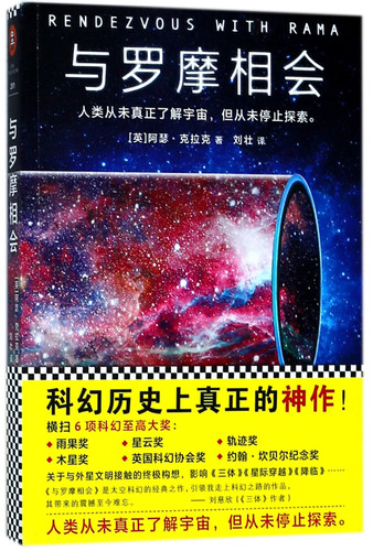 与罗摩相会