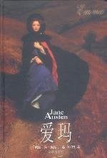 爱玛