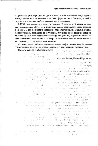 Ia Stoiu 1.000.000$ Psikhologiia Personalnogo Brenda