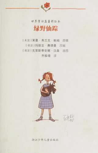 Oz(Chinese Edition)