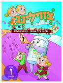 Cover of Tzvilling #6 Vuv