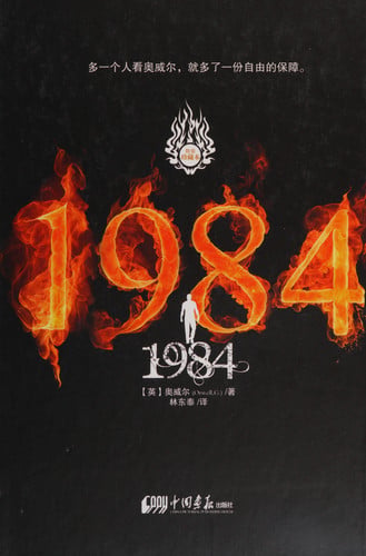 1984 - Elaborate collection (Chinese Edition)