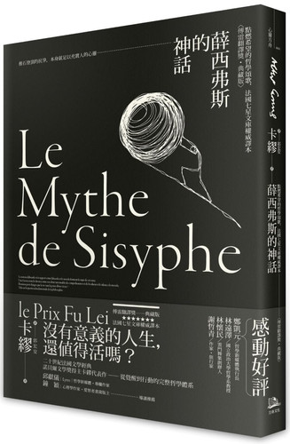 The Myth of Sisyphus