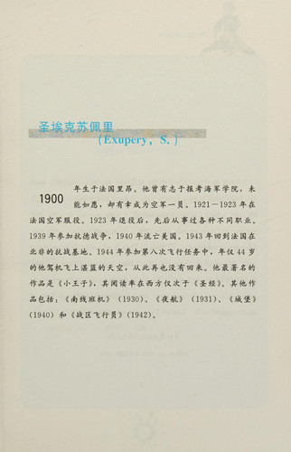 小王子