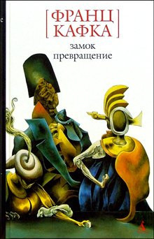 Превращение
