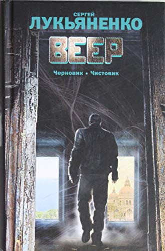 Веер