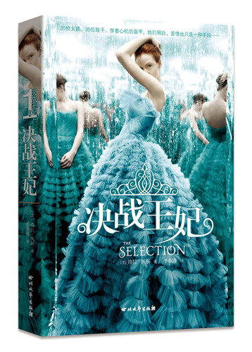 决战王妃