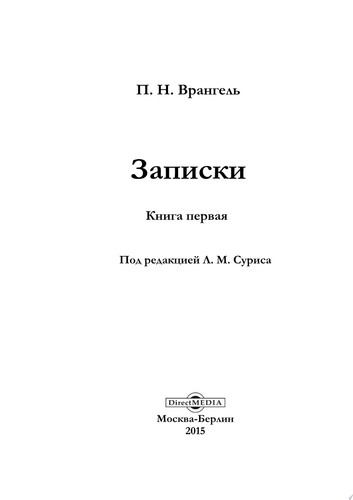 Записки