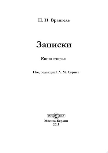 Записки