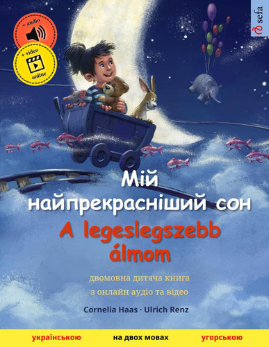 Мій найпрекрасніший сон - A legeslegszebb álmom (українською - & двомовна дитяча книга, з онлайн аудіо та ві