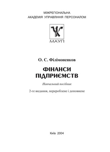 Орден "Череп и кости" тайная власть : документы, история, идеология, международная политика