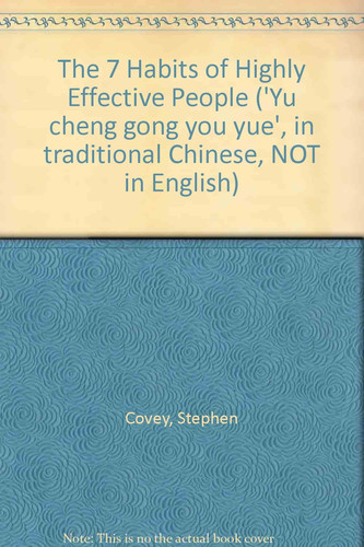与成功有约 全面造就自己