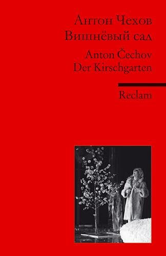 Вишнёвый сад Der Kirschgarten