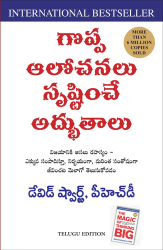 THE MAGIC OF THINKING BIG (Kannada Edition)