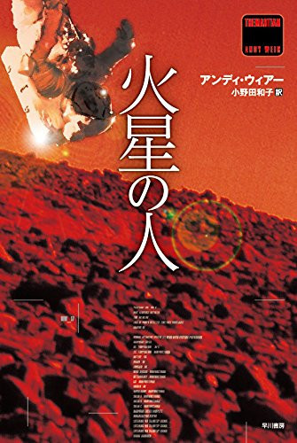 The Martian