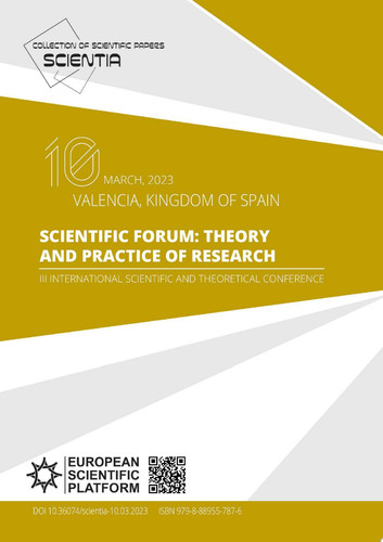 III International Scientific and Theoretical Conference «Scientific forum: theory and practice of research» - European Scientific Platform