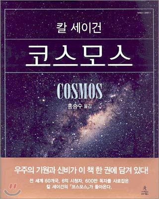 코스모스