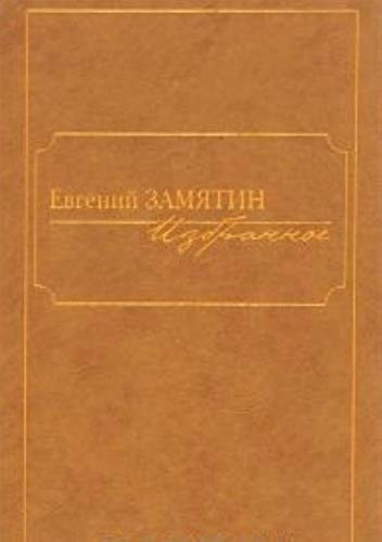 Избранное
