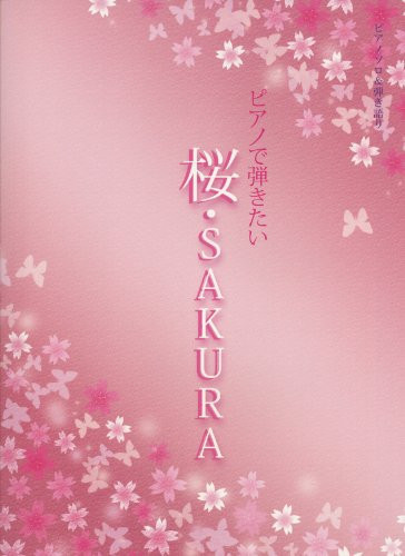 Piano de hikitai sakura sakura