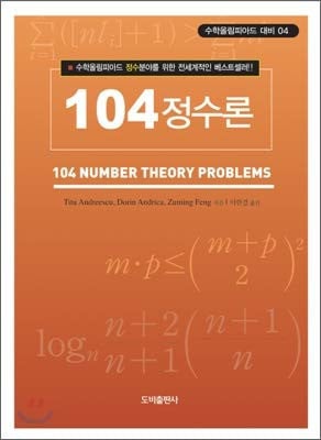 104 (    4)