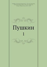 Pushkin